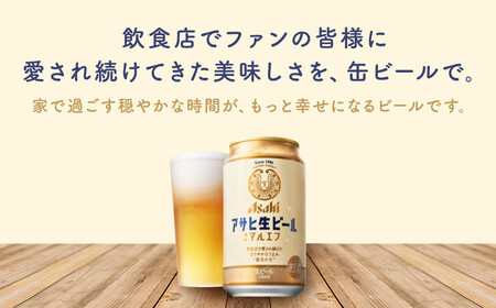 fu.... налог [ Fukushima. . эта ...... производство ] Asahi сырой пиво 350ml×24шт.@ всего 8.4L 1 кейс алкоголь частотность 4.5% жестяная банка пиво sake пиво a.. Fukushima префектура книга@. город 