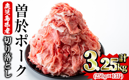 【ふるさと納税】 豚肉 切り落とし 3Kg台 豚肉、豚ホルモンの商品画像