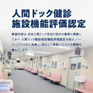 fu.... tax [ Komaki city . hospital ].... inspection . use coupon ticket [094K04] hospital human dok human dok course human dok.. health control Aichi prefecture Komaki city 