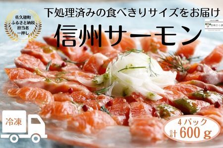 fu.... налог .. сверху ..... Shinshu salmon рефрижератор 4 упаковка (YG-10-13) Nagano префектура ... блок 
