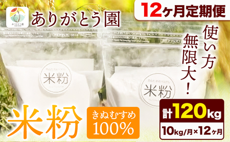 fu.... tax [12 months fixed period flight ] rice flour .....10kg thank you .{ application month. next month from shipping beginning } Okayama prefecture arrow . block rice kome one etc. rice .....1.. Okayama prefecture arrow . block 