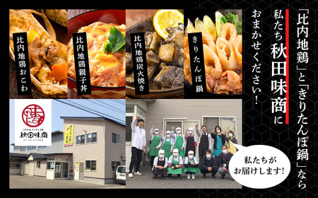 fu.... налог соотношение внутри земля курица окова 30 еда входить [ Akita тест quotient ] Akita префектура лагуна сверху город 