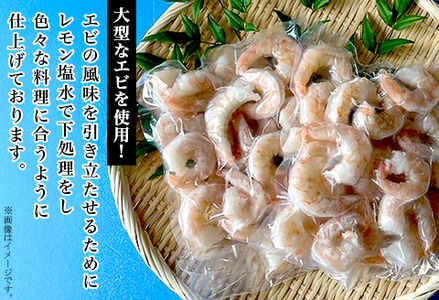 fu.... tax H7-61[.wata none ] large banamei.. shrimp approximately 550g( approximately 22 tail rom and rear (before and after) )×2 pack Niigata prefecture Nagaoka city 