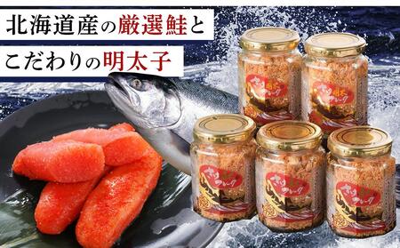 fu.... tax [ fixed period flight ] walleye pollack roe entering salmon flakes 5 pcs set (120g×5ps.@)3. month every shipping / all 4 times [ walleye pollack roe .. drum roe fixed period flight egg walleye pollack roe salmon.. Fukuoka prefecture . front block 