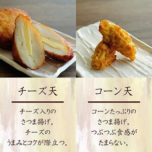 fu.... tax pillow cape . fish center [ handmade satsuma-age ] Tama . cheese corn AA-2016[ delivery un- possible region : remote island ][1460104] Kagoshima prefecture pillow cape city 