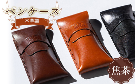 fu.... tax real leather made pen case ( burnt tea ) F23R-568 Fukushima prefecture white river city 