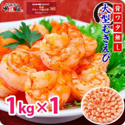 【ふるさと納税】 ブラックタイガー 1kg～1.4kg ブラックタイガーの商品画像