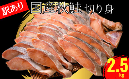 fu.... tax with translation domestic production autumn salmon cut .. approximately 2.5kg.. with translation autumn salmon ..... salmon with translation autumn salmon ..... salmon with translation autumn salmon ..... salmon translation.. Chiba prefecture .. city 