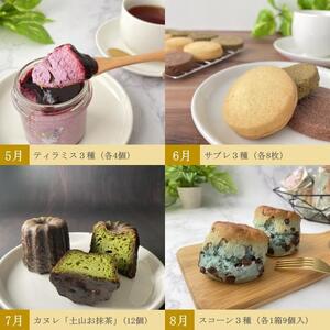 fu.... налог [ установленный срок рейс 12 раз ] чай Cafe. конфеты полный полный course ( все 12 раз, каждый месяц доставка ) Shiga префектура .. город 