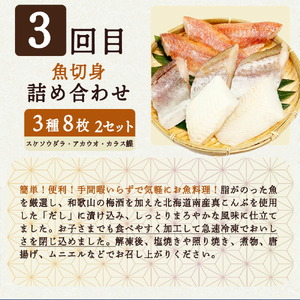 fu.... tax G60-T40_[ fixed period flight all 3 times ] fish crane shop . select popular . fish I( silver salmon cut .*sa buffing .re* fish cut .) Wakayama prefecture hot water . block 