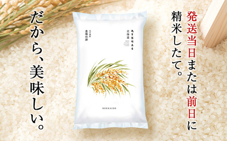 fu.... tax Hokkaido production .....10kg ( 5kg ×2 sack ) Special A rice . rice 5 kilo Chitose Hokkaido Hokkaido rice Hokkaido Chitose city 