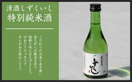 fu.... tax ground sake 300ml×4 kind .. comparing set | japan sake special junmai sake sake junmai sake ginjoshu nigori [....] Iwate prefecture . stone block 