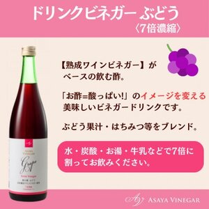 fu.... tax . vinegar. image . change! drink vinegar grape 6 pcs set (.. type drinking vinegar / Yamanashi production vinegar use )[1488394] Yamanashi prefecture Yamanashi city 