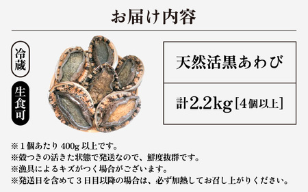 fu.... tax Japan sea .... natural . black abalone premium size total 2.2kg(4 piece and more ) freshness eminent! sashimi . structure . butter roasting BBQ... abalone ... Fukui prefecture beautiful . block 