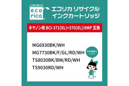 fu.... налог eko licca [ Canon для ] BCI-371XL+370XL/6MP сменный утилизация чернила 6 цвет упаковка большая вместимость ( номер образца :ECI-C371XL-6P) Yamanashi префектура Fuji река блок 