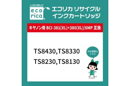 fu.... налог eko licca [ Canon для ] BCI-381XL+380XL/6MP сменный утилизация чернила 6 цвет упаковка большая вместимость ( номер образца :ECI-C381XL-6P) Yamanashi префектура Fuji река блок 