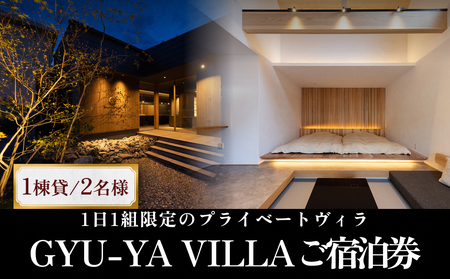 fu.... tax 1 day 1 collection limitation. private vi la[GYU-YA VILLA]. hotel voucher (1...*2 name ) Toyama ice see city sauna use right .... sightseeing Toyama ice see city 