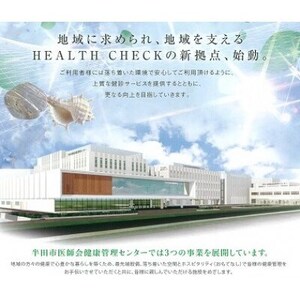 fu.... tax fixed period health diagnosis course .. ticket 1 name minute approximately 40 minute half rice field city ... health control center [1491973] Aichi prefecture half rice field city 