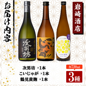 fu.... налог основной shochu! желтый . комплект [ следующий мужчина .][.....][ Tsurumi желтый .](720ml× каждый 1 шт., всего 3шт.@) желтый .. включая местного производства shochu .. shochu sake.. Кагосима префектура .. корень город 