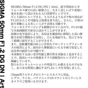 fu.... налог [ Sony E крепление ]SIGMA 50mm F1.2 DG DN | Art( ограниченное количество ) объектив бытовая техника одиночный подпалина пункт Fukushima префектура .. блок 