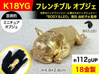 fu.... tax 6-30 18 gold (K18) made [ French bru dog ] big size. miniature objet d'art Yamanashi prefecture south Alps city 