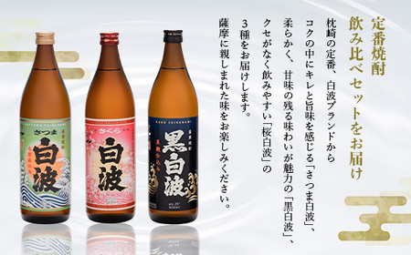 fu.... налог [. . имеется * подарок на Bon Festival ] подушка мыс. стандартный shochu .. сравнение комплект A6-126C_ sake * алкоголь potato shochu shochu _[ рассылка не возможно регион : отдаленный остров ][1511690] Кагосима префектура подушка мыс город 