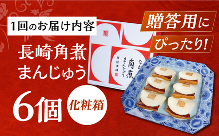 fu.... налог [3 раз установленный срок рейс ][ несессер ] Nagasaki рагу из мяса или рыбы в кубиках manju 6 шт длина . блок / скала мыс главный офис [EAB086] рагу из мяса или рыбы в кубиках manju установленный срок рейс подарок установленный срок рейс .. установленный срок рейс несессер.. Nagasaki префектура длина . блок 