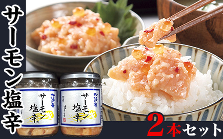 fu.... налог salmon соль .2 шт. комплект Niigata префектура .. блок 