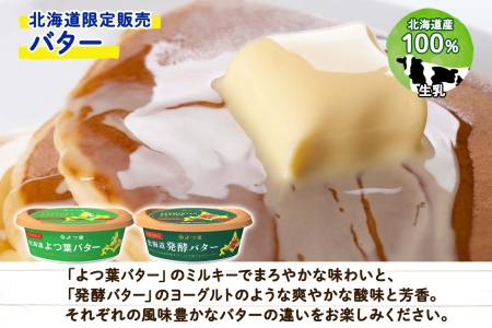 fu.... tax Hokkaido .. leaf cheese butter 8 piece set Hokkaido limitation limitation butter butter ... departure . butter cream cheese snack ka man veil.. Hokkaido . canopy block 