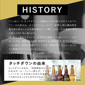 fu.... tax [12 months continuation delivery ][. pieces peak beer Touch down ] standard & season beer 330ml×24ps.@×12 times Yamanashi prefecture north . city 