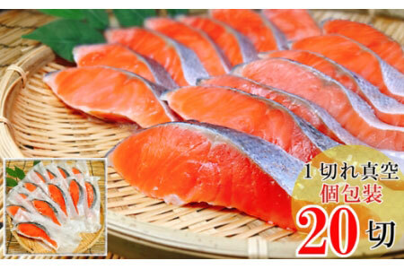 fu.... tax salt silver salmon cut .1 cut ×20P( approximately 1.4kg) A-09018 Hokkaido root . city 