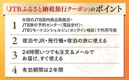 fu.... налог [ Kyoto city ]JTB..... налог путешествие купон (30,000 иен минут ) Kyoto (столичный округ) Kyoto city 