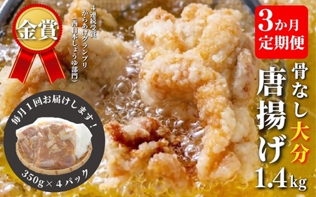 fu.... tax HA-03 [3. month fixed period flight ]. none Ooita karaage 1.4kg×3 times Ooita prefecture . after takada city 