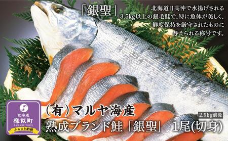 fu.... tax [..] brand salmon [ silver .] 1 tail ( cut .) Hokkaido sama . block 