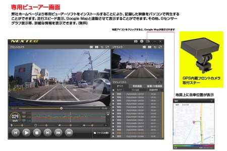 fu.... налог a28-006 регистратор пути (drive recorder) 2 камера 200 десять тысяч пикселей NX-DRW22WPLUS Shizuoka префектура . Цу город 