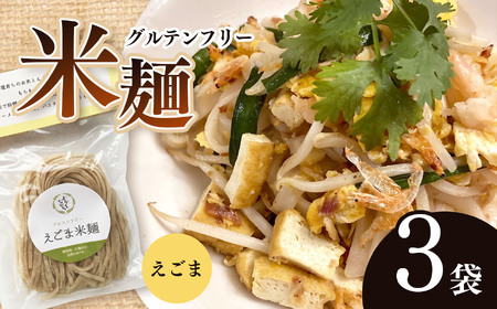 fu.... tax gru ton free * wild sesame rice noodle 3 sack set Nagano prefecture heaven dragon .