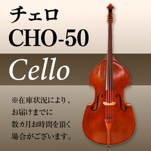 fu.... налог виолончель CHO-50 BM04 Kyoto (столичный округ) .. город 