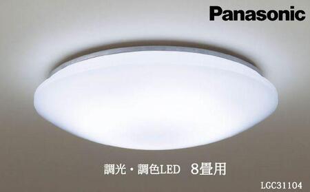 fu.... налог освещение Panasonic [LGC31104] style свет * тонировка LED потолочный светильник 8 татами [ освещение потолочный светильник освещение .. для освещение LED три слоя префектура Iga city 