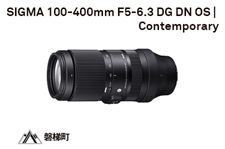 fu.... налог [ Sony E крепление ]SIGMA 100-400mm F5-6.3 DG DN OS | Contemporary Fukushima префектура .. блок 