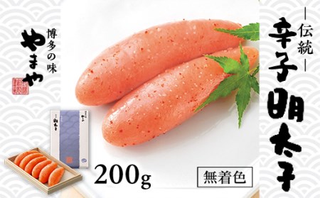 【ふるさと納税】やまや 約200g 明太子の商品画像