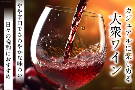 fu.... tax wine ... . red Hakusan pear prefecture special product one . bin wine 1,800ml×6 pcs set / sun.f-z/ Yamanashi prefecture . cape city [20741691] red wine white.. Yamanashi prefecture . cape city 