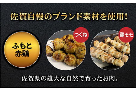 fu.... tax [ volume perfect score!3 times fixed period flight ] material . to be fixated old shop yakitori shop. 10 kind 50ps.@ roasting bird set [ yakitori . next .] roasting bird chicken snack.. Saga prefecture Yoshino pieces . block 