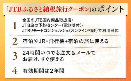 fu.... tax [ Mai .* new Urayasu . line ..!]JTB..... tax travel coupon (3,000 jpy minute ) Chiba prefecture Urayasu city 