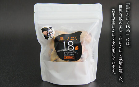 fu.... tax Iwate mountain power black garlic 18 number 150g entering 5 sack | garlic garlic large .[ Iwate garlic ] Iwate prefecture .. city 