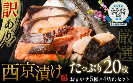 fu.... tax [ sequential shipping ][ with translation ] carefuly selected fresh fish west capital .. enough 20 sheets 4 torn ×5 sack ( west Kyoyaki . west capital .. taste ... miso .. with translation with translation.. Kumamoto prefecture . fee city 