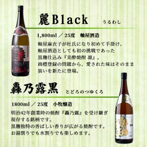 fu.... tax s335 carefuly selected potato shochu * satsuma-age set A( satsuma-age 3 kind ...20 piece * beauty BLACK. roar .. black 1.8L× each 1 pcs ) Kagoshima Kyushu Satsuma ..... Kagoshima prefecture Satsuma block 
