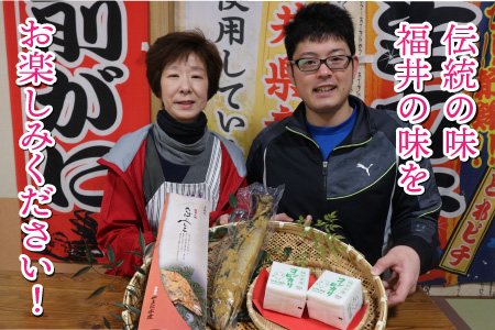 fu.... tax tradition. taste Fukui. .. mackerel heshiko . Fukui rice (. rice ). set [A-4341_01] Fukui prefecture slope . city 