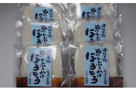 fu.... tax No.248 cold ..... houtou 3 person for flat sack ×6 pack Yamanashi prefecture west katsura tree block 