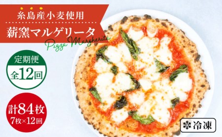 fu.... tax [ all 12 times fixed period flight ] thread island production wheat . made firewood kiln roasting maru ge Lee tapitsa7 pieces set { thread island }[mamma-mia] pizza pizzana poly- pizza napo.. Fukuoka prefecture thread island city 