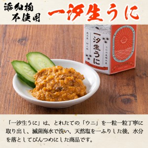 fu.... tax < Kagoshima prefecture production .. use > salt ..2 kind set ( total 2 bin * each 50g) domestic production sea urchin .. one . raw .. luck . raw .. sea . water production processed goods [ tail . water production ]a.. Kagoshima prefecture .. root city 